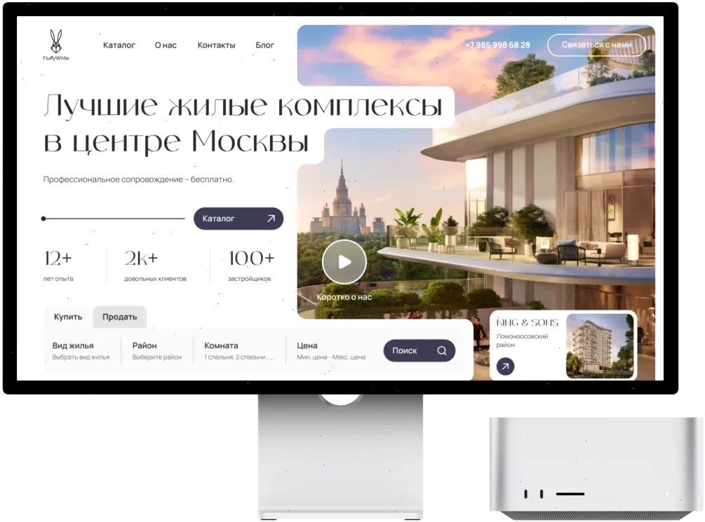 Создание сайта для агентства недвижимости от маркетингового агентства