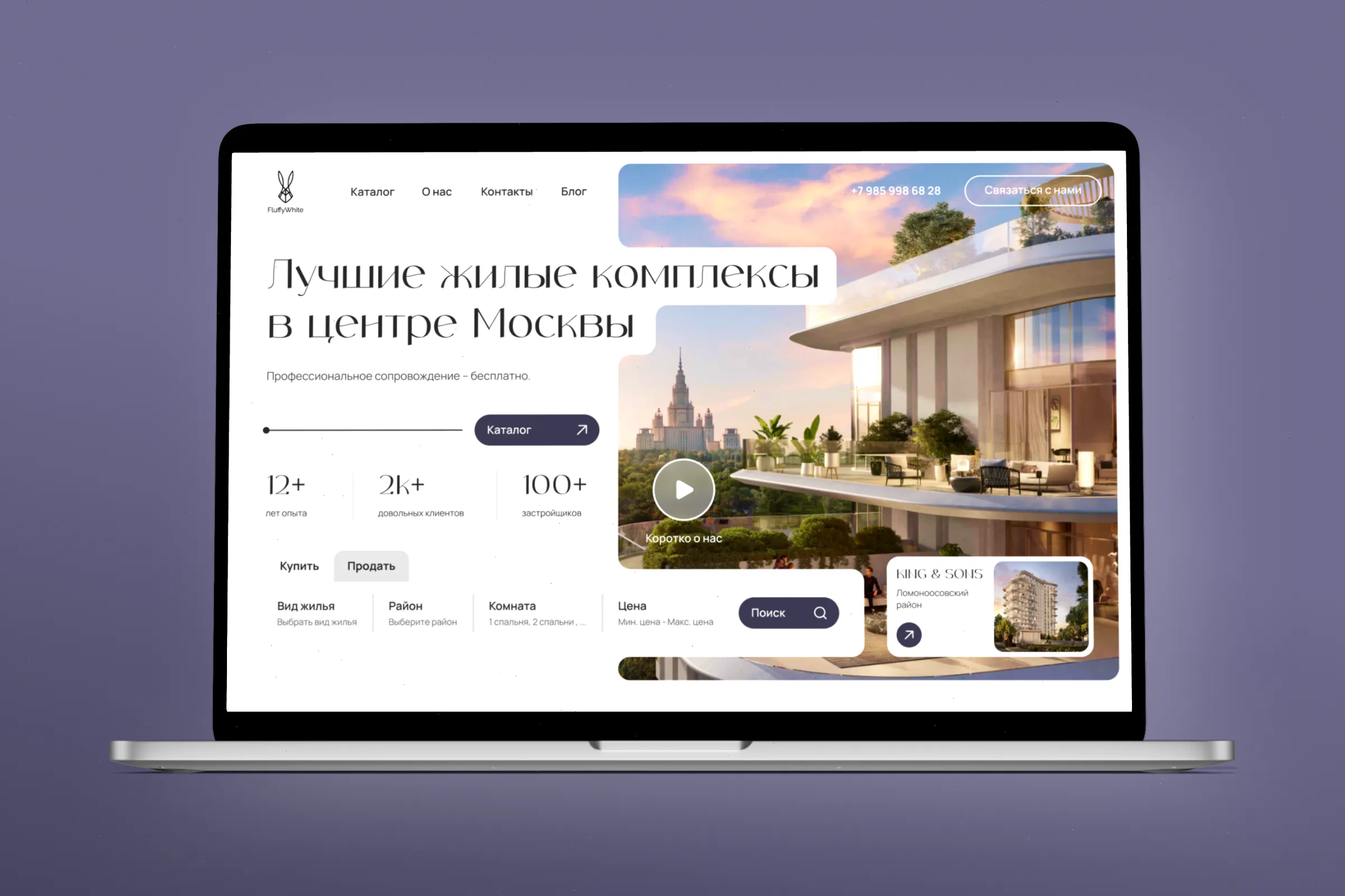 Создание сайта для продажи элитной недвижимости