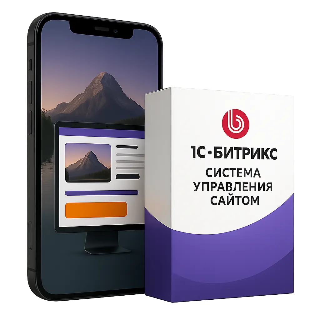 Создание сайтов на Битрикс