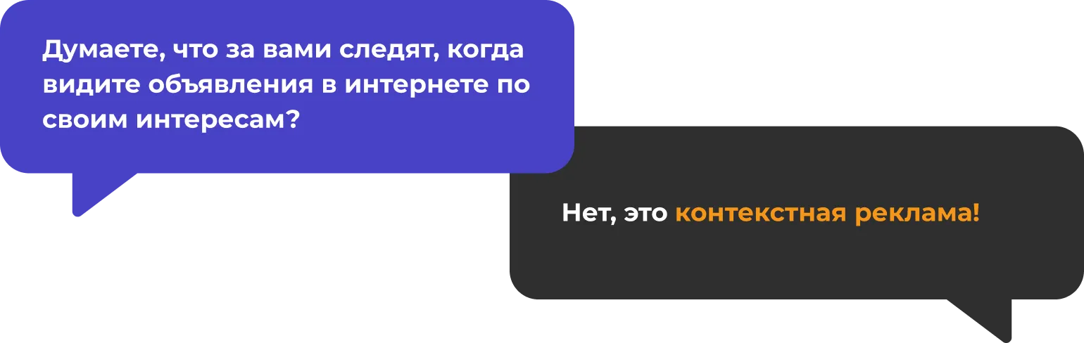 Выявление ключевых слов для рекламных кампаний